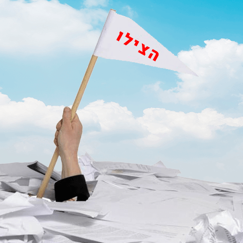 כיצד תוקפים חיוב ארנונה